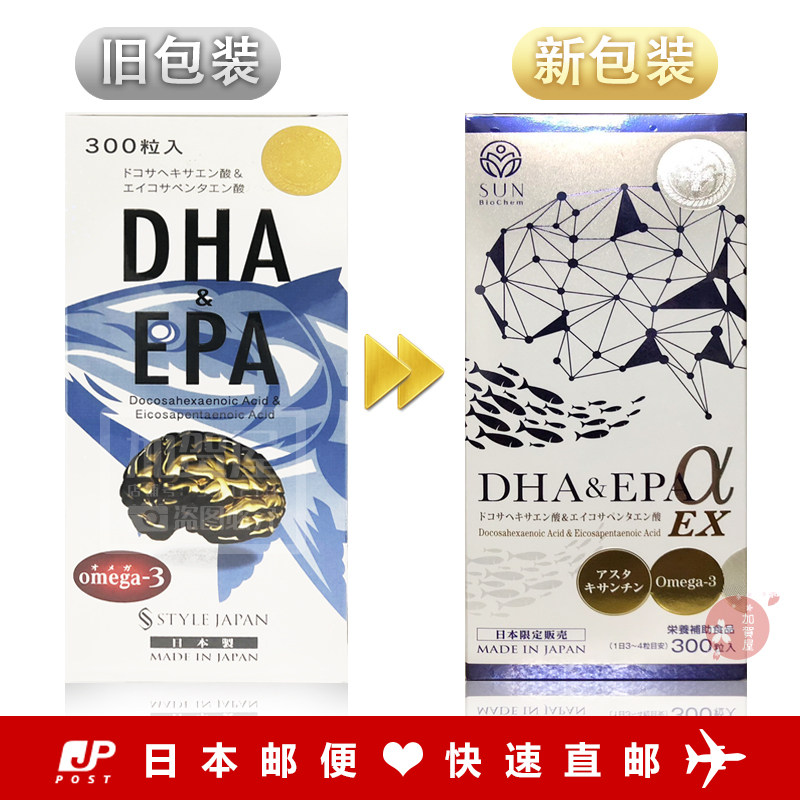 日本代购 包邮包税 富山STYLE JAPAN 新包装DHA&EPA深海鱼油300粒,保健食品/膳食营养补充食品,其他膳食营养补充剂,淘宝优惠券,粉丝福利购,淘宝优惠卷