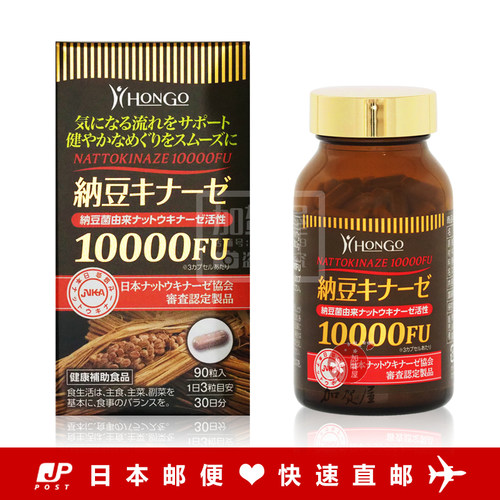纳豆精10000FU90粒纳豆