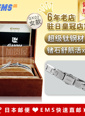 gamma日本钨钢锗石银色手链