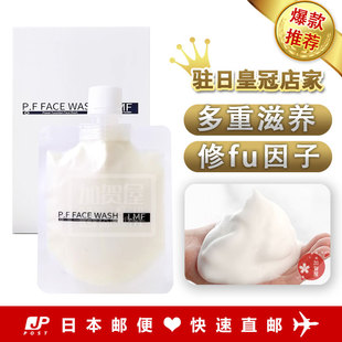 FACE P.F WASH 洗面奶 100g 日本代购 收缩毛孔深层清洁 包邮