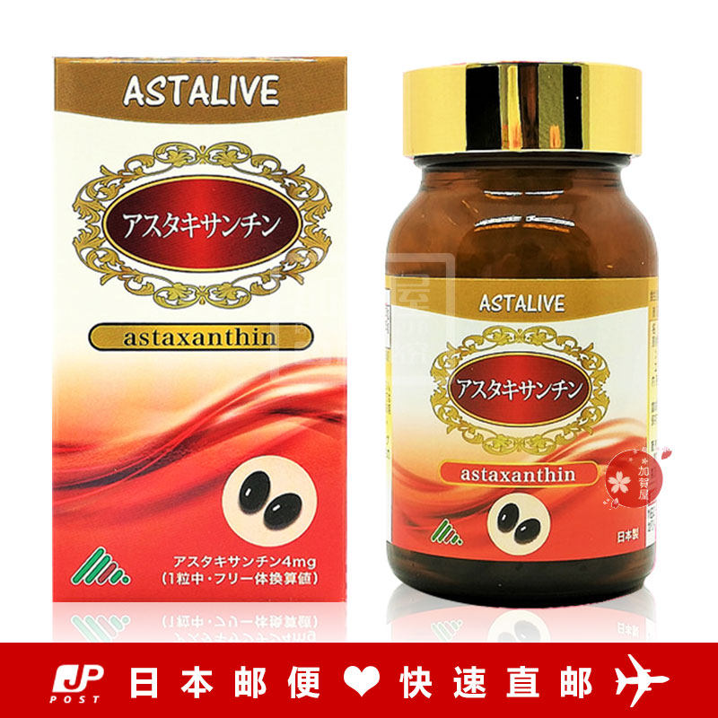 日本代购《包邮》ASTALIVE阿斯维他 虾青素 雨生红球藻 60粒