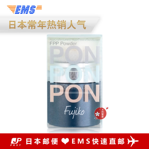 fujiko日本去油免洗蓬蓬粉
