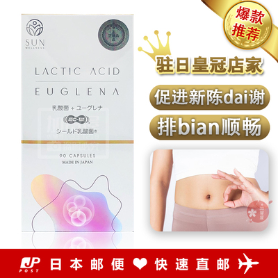 富山STYLEJAPAN乳酸菌裸藻肠胃