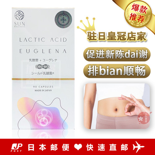 富山STYLEJAPAN乳酸菌裸藻肠胃