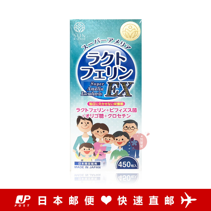 日本代购《包邮》富山STYLE JAPAN升级版SUN乳铁蛋白 450粒