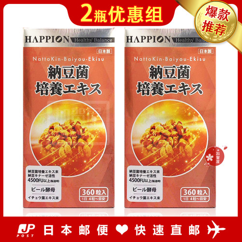 护肠胃纳豆萃取龟本家