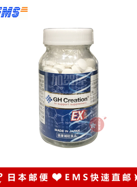 日本代购EMS包邮 GH-Creation 真高钙片 身高青少年成人补钙270粒