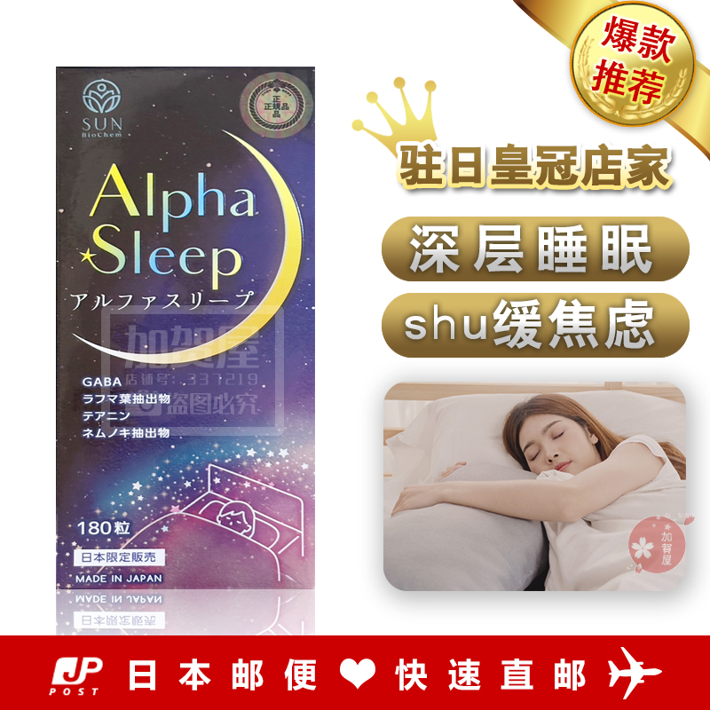 睡眠片y-氨基丁酸纾压