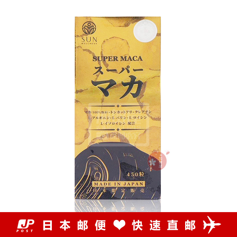 日本代购《包邮》富山STYLE JAPAN升级版SUN玛卡maca秘鲁人参