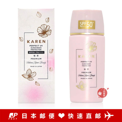 樱恋PREMIUMUV乳40g