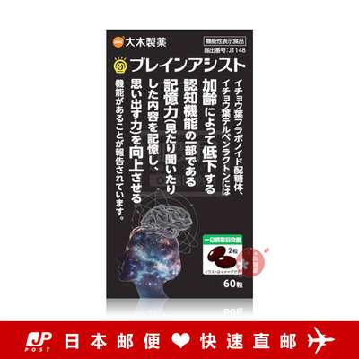 大木制药银杏叶精华60粒
