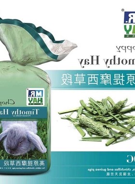Mr.Hay Timothy grass segment 500g rabbit rabbit grass grass