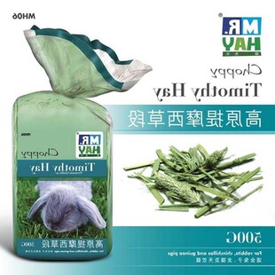 Mr.Hay Timothy grass segment 500g rabbit rabbit grass grass