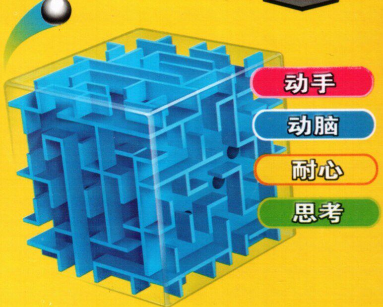 透明六面立体迷宫走珠魔方游戏 儿童益智通关 智力陷阱玩具322在类目 玩具/童车/益智/积木/模型, 解锁/迷宫/魔方/智力玩具, 迷宫类中 - 来自Buy2taobao.com提供专业的淘宝代购服务
