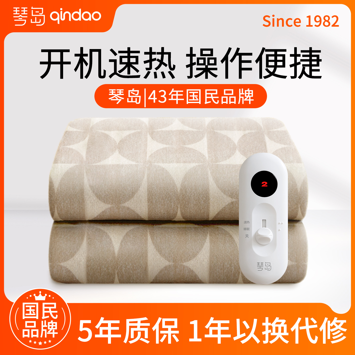 琴岛电热毯单人2025新品小尺寸老式机械控制器家用双人加厚电褥子