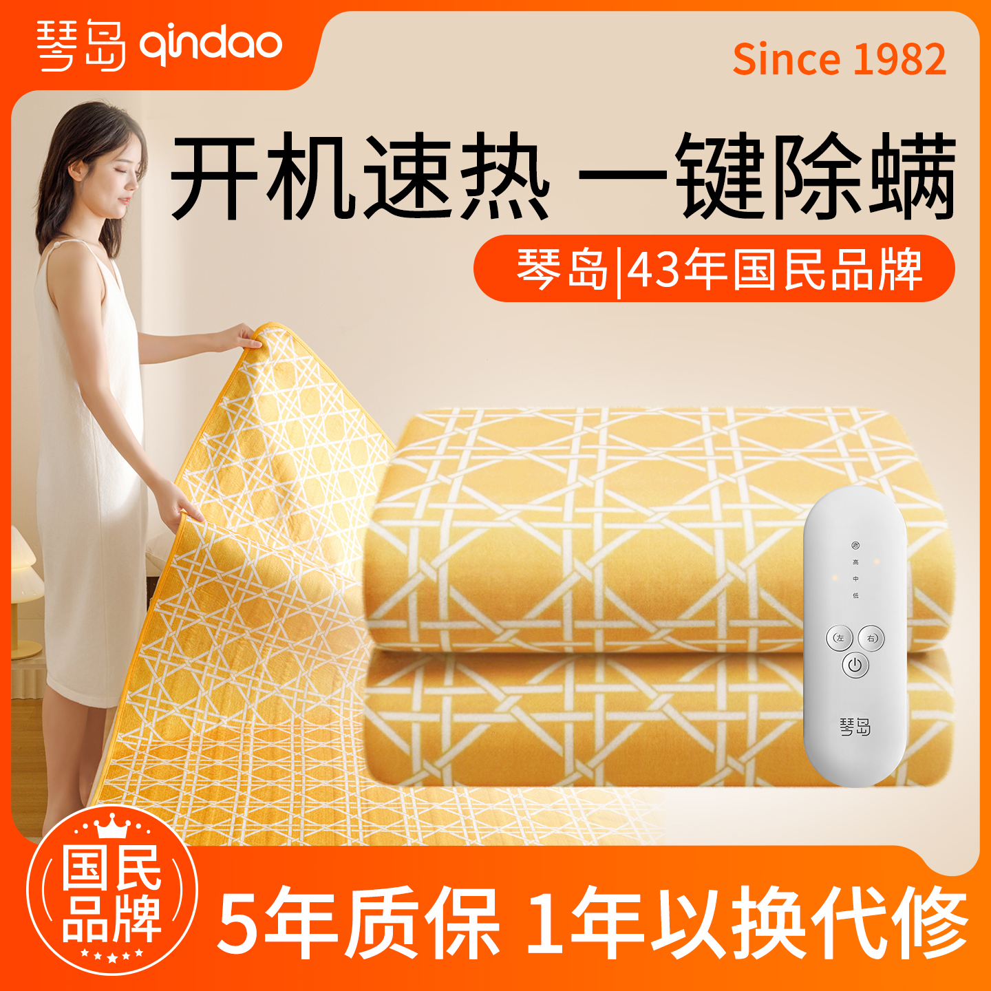 琴岛电热毯2025新品双人自动断电