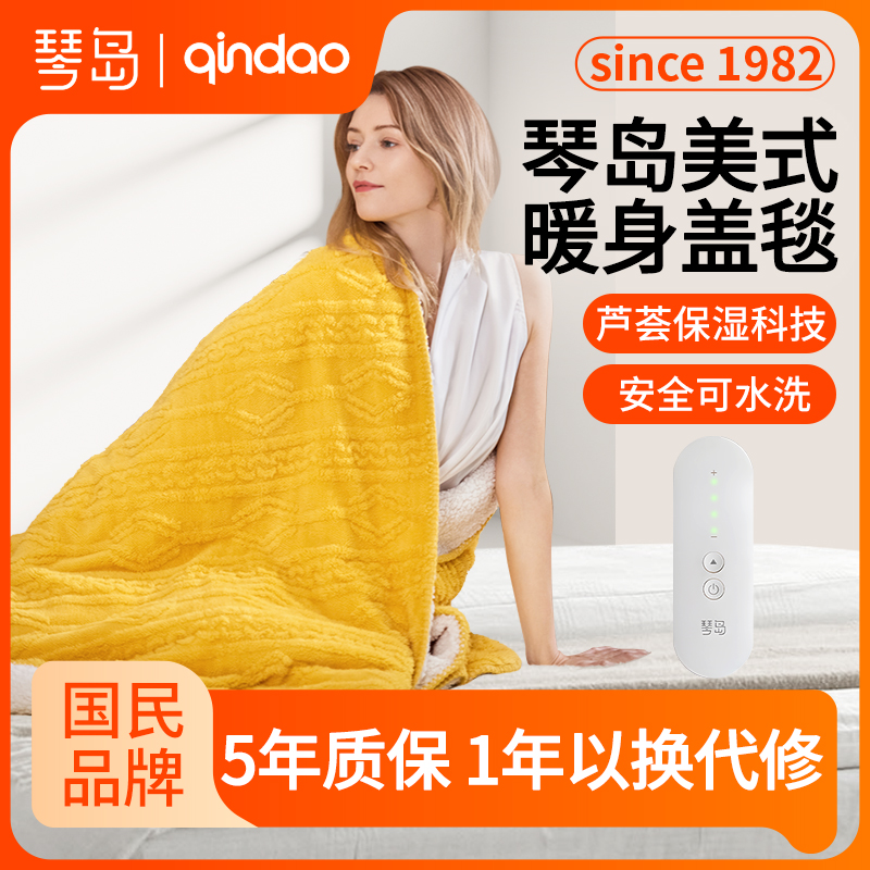 琴岛电热单人智能控温法兰绒盖毯