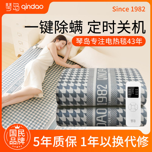琴岛2025新款电热毯双人除螨加厚