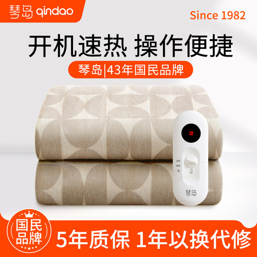 琴岛单人安全速热家用电热毯