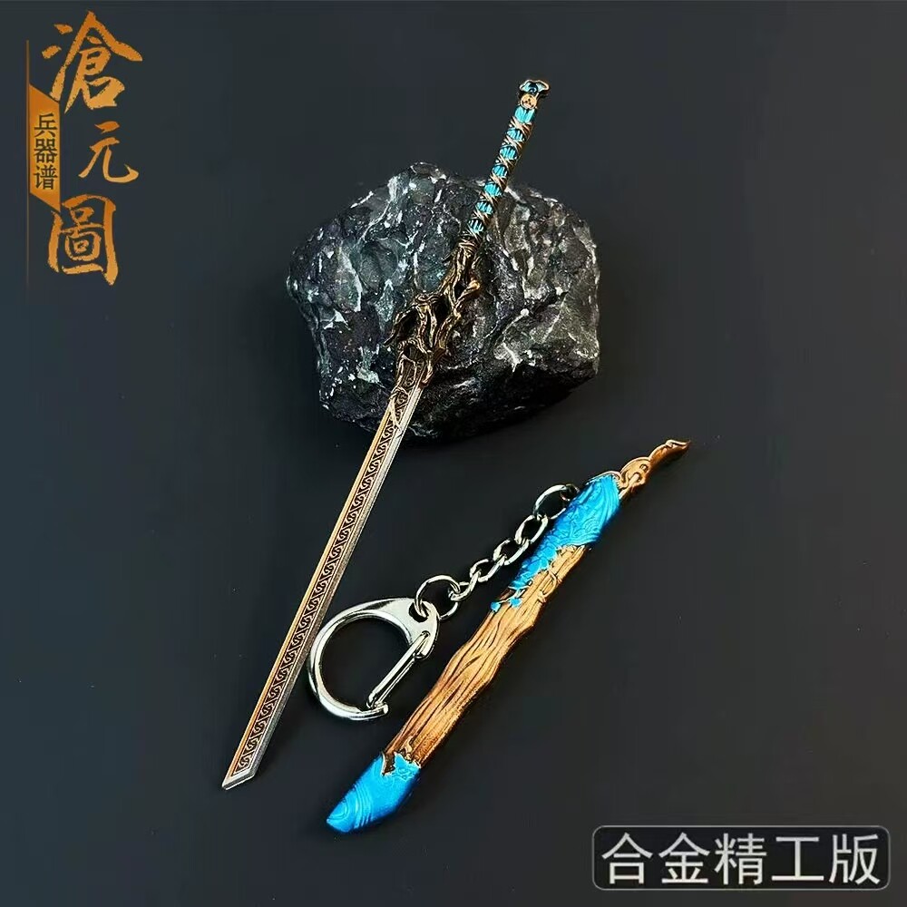 沧元图神尊动漫周边迷你武器图片