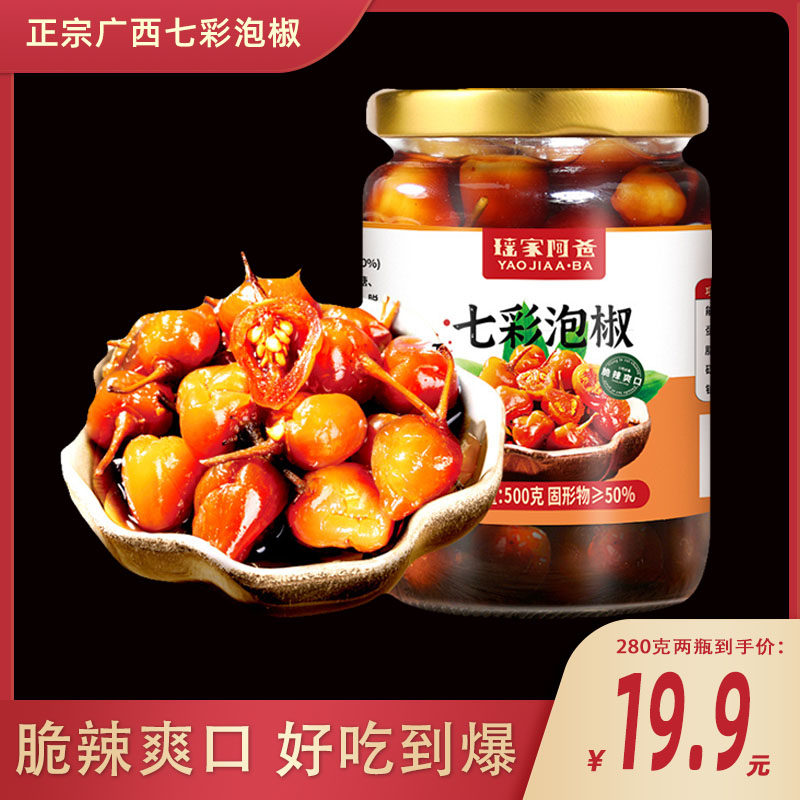 瑶家阿爸广西下饭神器