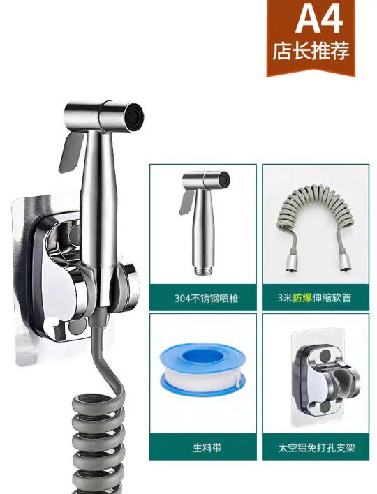马桶喷枪阴到冲洗器私处洗屁屁神器妇洗器喷头肛门清洗冲厕所水抢
