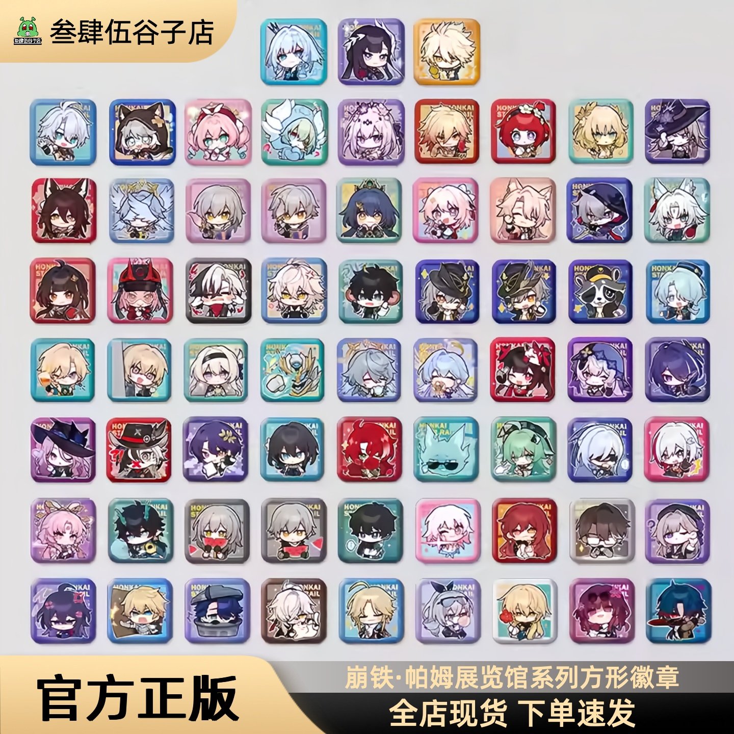 正版现货｜崩坏：星穹铁道帕姆展览馆系列方形徽章 云璃 崩铁谷子