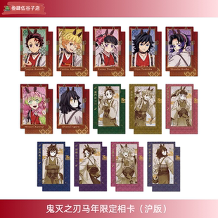 新品 鬼灭之刃马年限定系列相卡拍立得 新年富冈义勇官方正版沪版