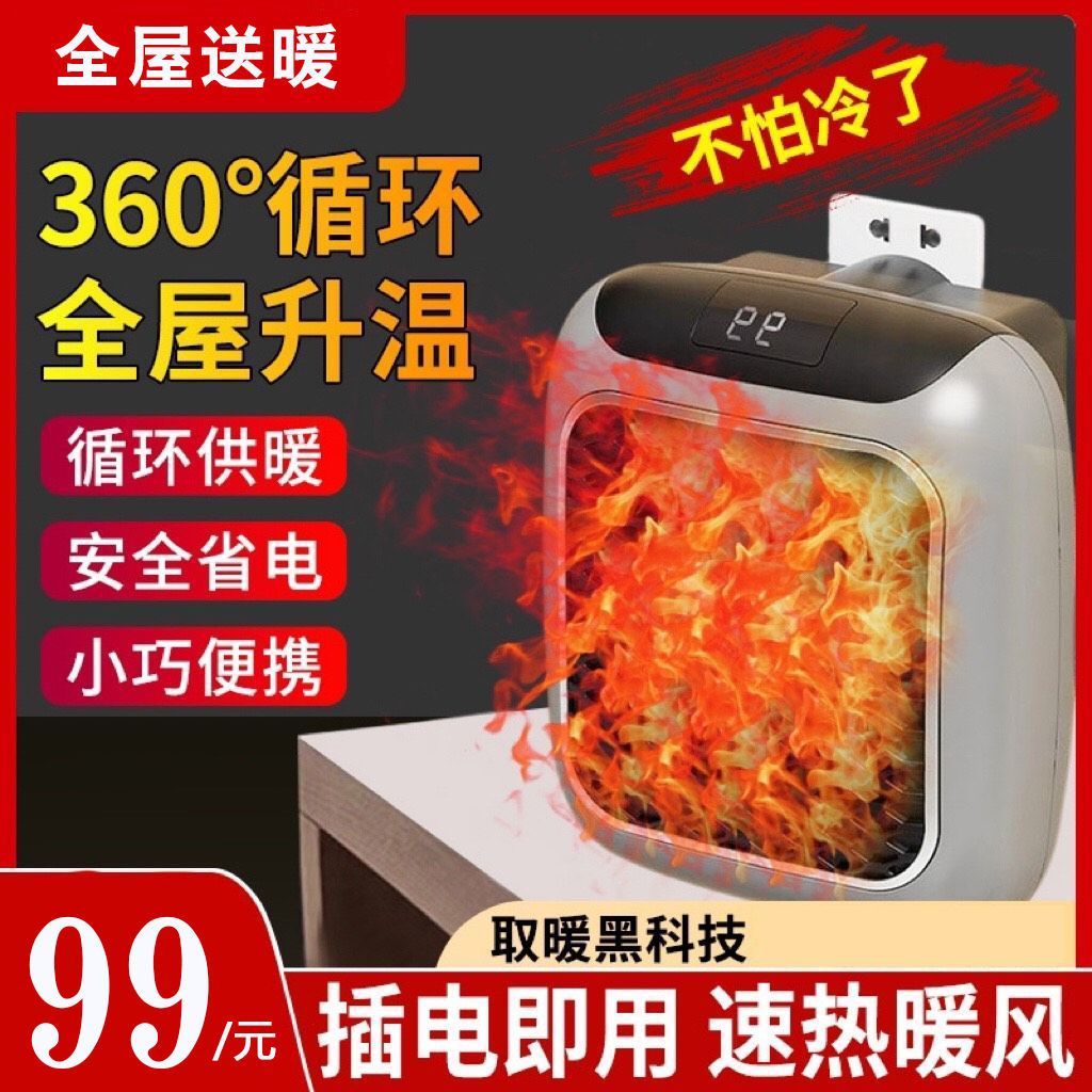 【下单立减50】德国黑科技家用电热小型暖风扇 全屋循环送热