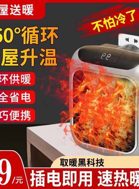 【下单立减50】德国黑科技家用电热小型暖风扇 全屋循环送热