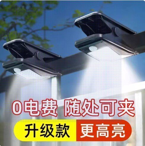 【下单立减50】秒!【39.9包邮】太阳能户外灯庭院灯围栏夹子灯