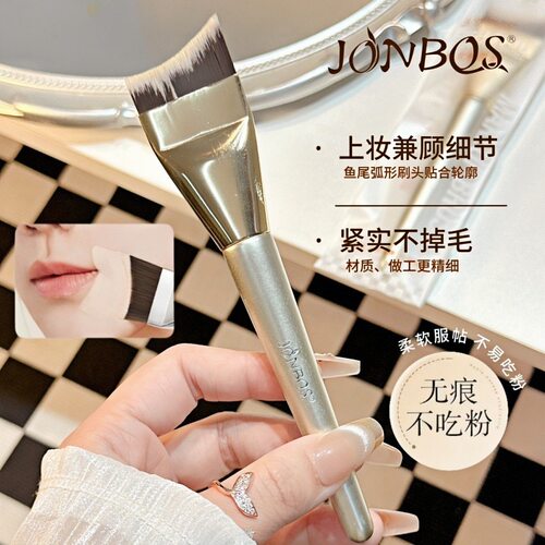 JONBOS鱼尾粉底刷 超薄扁头底妆刷子不吃粉化妆师专用遮瑕化妆刷