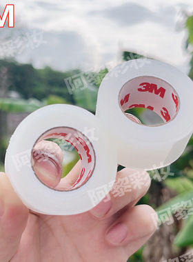 T8027C美目贴胶带透气隐形化妆师正品红色3M双眼皮贴自然无痕8m款