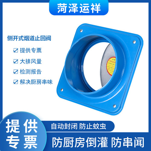 运祥牌烟道止回阀防倒灌