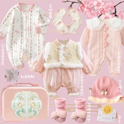 新生婴儿衣服礼盒套装