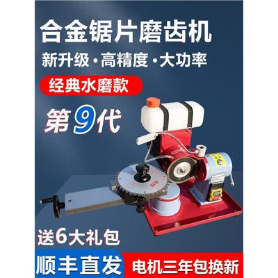 小磨王高精度合金锯片磨齿机锯片研磨机磨锯片机器锯齿打磨磨刀机
