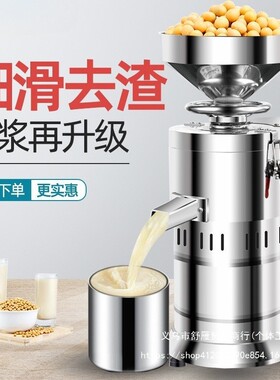 食堂豆浆机商用早餐店用全自动豆腐脑打浆渣浆分离大型家用磨浆机