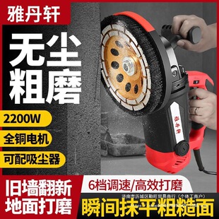 无尘刨墙机电动铲墙机混凝土水泥白灰磨平接缝粗刨机铲除 新款