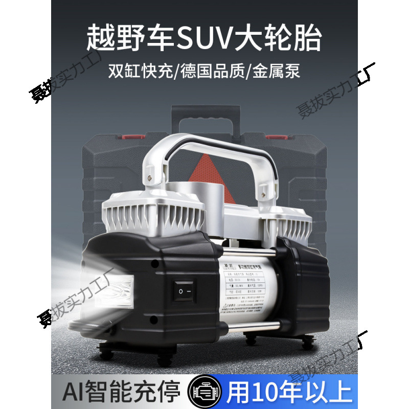 凌匠多功能SUV车载充气泵双缸高压大功率电动汽车用轮胎打气泵12V