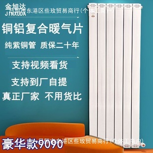 客厅采暖片集中供暖散热器厂 暖气片家用水暖铜铝复合散热片壁挂式