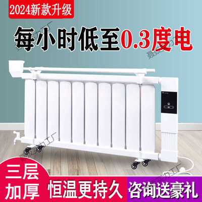 暖气片家用水暖 智能注水电暖器 节能省电加水电暖气片家用取暖器