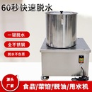 食堂食品蔬菜脱水机商用厨房菜馅甩干机脱水器不锈钢食品脱油机