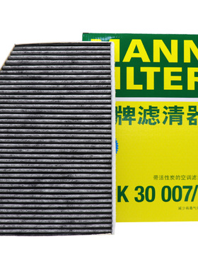 宝马新3系320 325 330 Li X4 Z4 X3空调滤芯格曼牌滤清器CUK30007