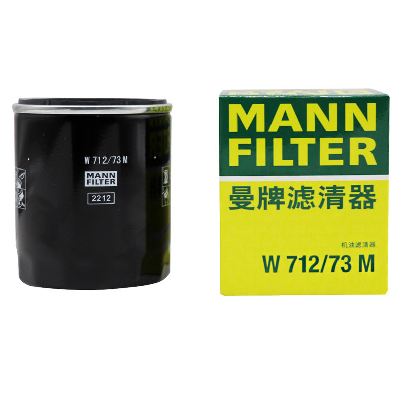 适配马自达6 8 5 3睿翼奔腾B50 B70 X80 B90机滤曼牌机油滤芯清器