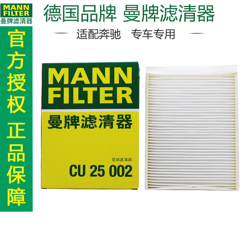 空调滤曼牌滤清器打折奔驰