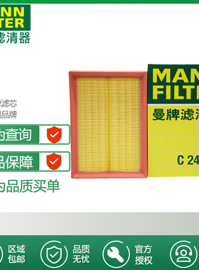 曼牌C24068适配宝骏530 560 730佳辰星辰RS3 RC5 RM5空滤空气滤芯