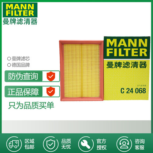 曼牌滤清器宝骏空气滤打折