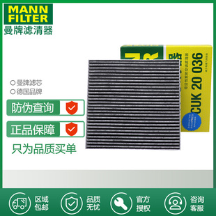 曼牌适配比亚迪汉EV 纯电动车空调滤芯空调格带活性炭空调滤清器