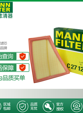 适配宝马520i 525Li 528Li /X1 20i 28i空滤曼牌C27125空气滤清器