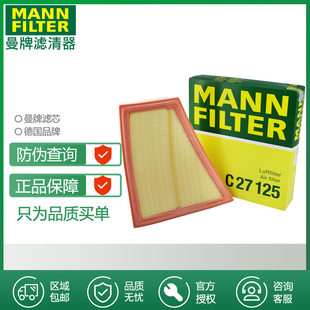 20i 适配宝马520i 528Li 28i空滤曼牌C27125空气滤清器 525Li